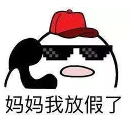 阜阳中小学幼儿园暑假放假时间公布