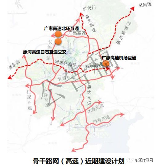 02 近期道路交通建设 开展河惠莞高速,惠龙高速,机场高速等项目的