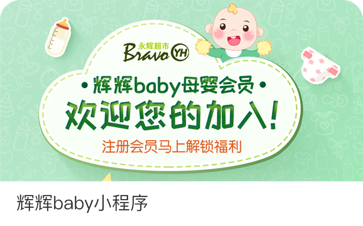 超商会员小程序定制