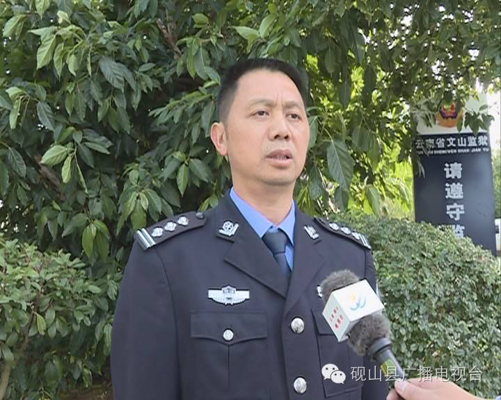 文山监狱副监狱长 马绍波