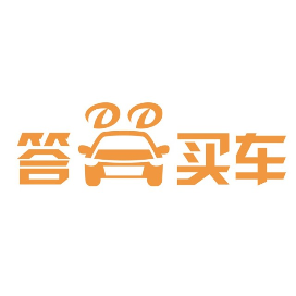 答答买车