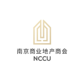 南京商业地产商会