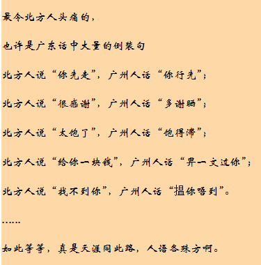 最经典的粤语倒装句,还是歌神和影帝贡献的表情包