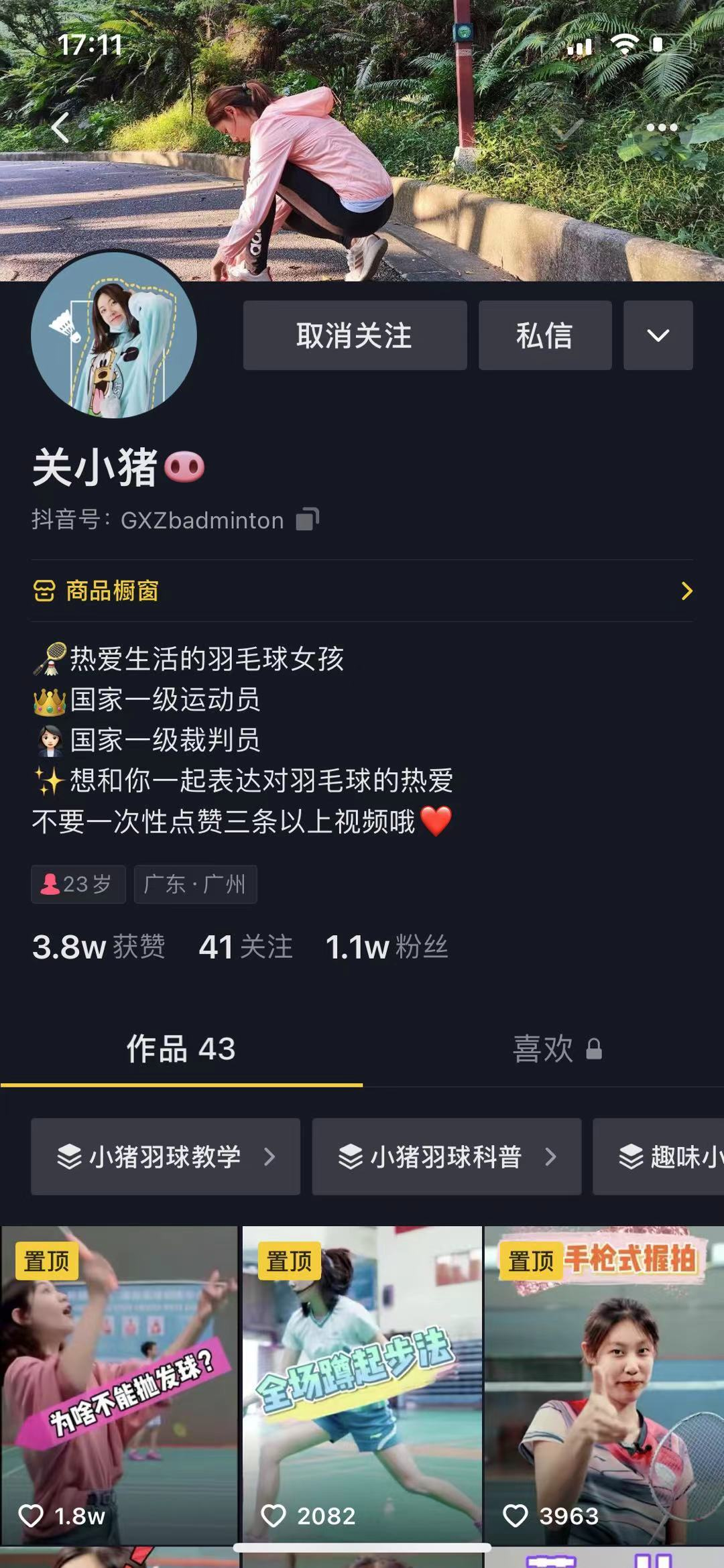 天呐噜噜MCN机构