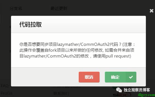 使用Git Extensions简单入门Git插图13