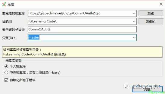 使用Git Extensions简单入门Git插图18