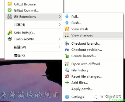 使用Git Extensions简单入门Git插图20