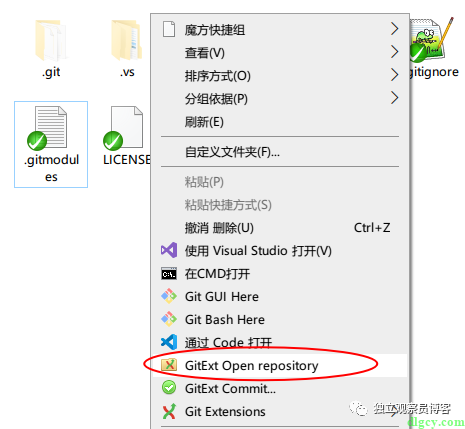 通过 GitExtensions 来使用 Git 子模块功能插图2