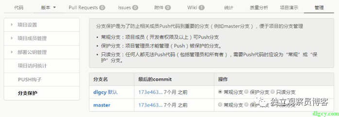 使用Git Extensions简单入门Git插图15