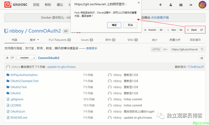 使用Git Extensions简单入门Git插图9
