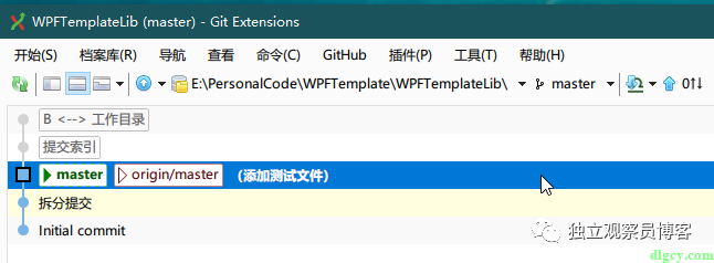 通过 GitExtensions 来使用 Git 子模块功能插图17