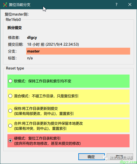 通过 GitExtensions 来使用 Git 子模块功能插图27