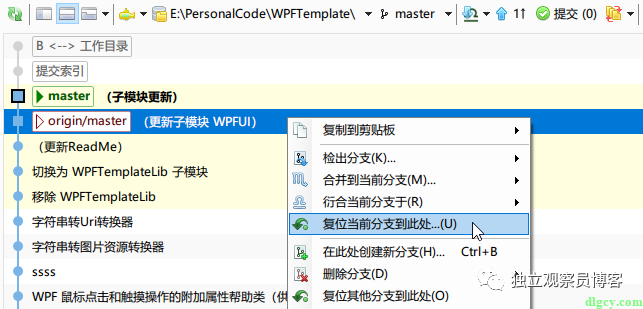 通过 GitExtensions 来使用 Git 子模块功能插图18