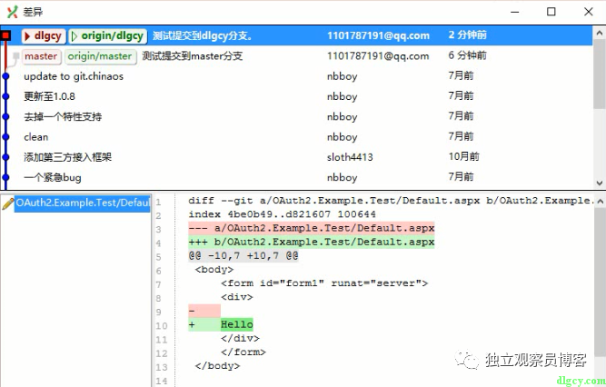 使用Git Extensions简单入门Git插图35