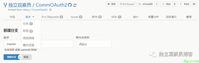 使用Git Extensions简单入门Git插图11