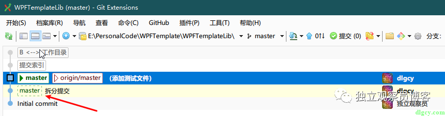 通过 GitExtensions 来使用 Git 子模块功能插图13