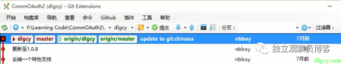 使用Git Extensions简单入门Git插图25
