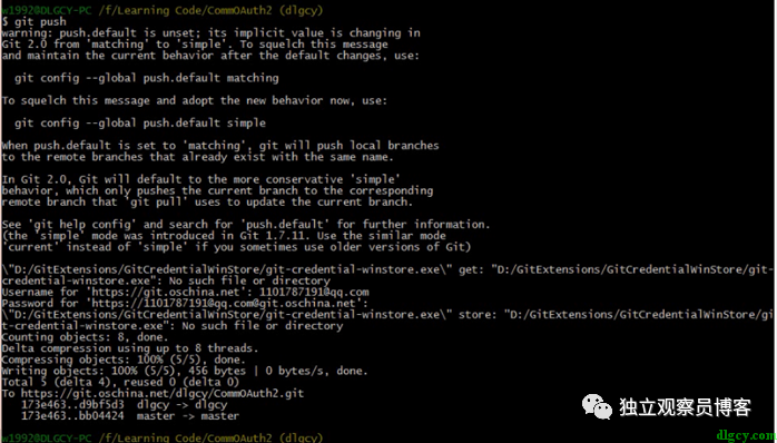 使用Git Extensions简单入门Git插图33