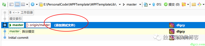 通过 GitExtensions 来使用 Git 子模块功能插图32