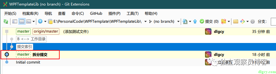 通过 GitExtensions 来使用 Git 子模块功能插图24