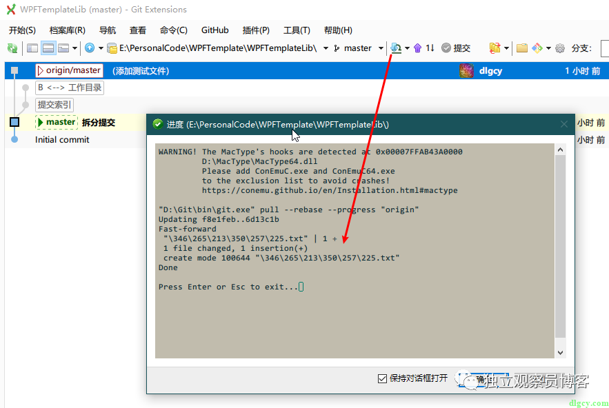 通过 GitExtensions 来使用 Git 子模块功能插图30