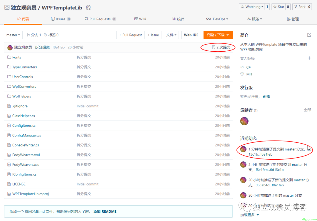通过 GitExtensions 来使用 Git 子模块功能插图36