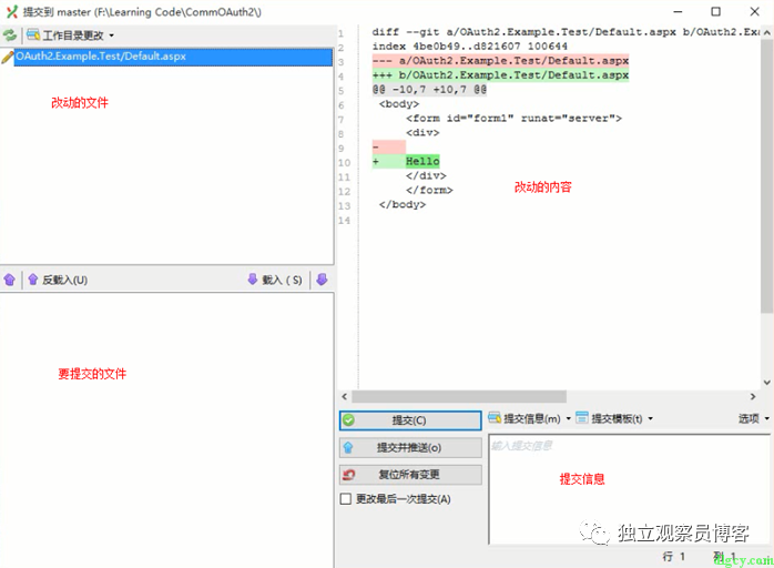使用Git Extensions简单入门Git插图27