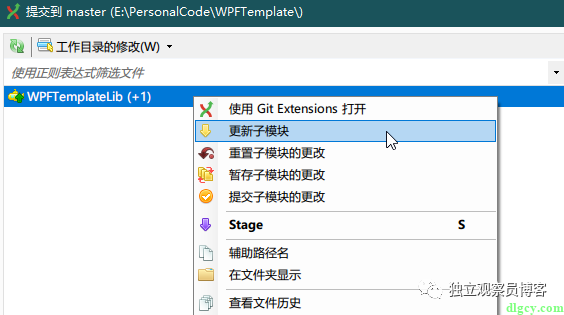 通过 GitExtensions 来使用 Git 子模块功能插图21