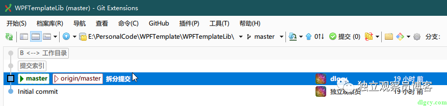 通过 GitExtensions 来使用 Git 子模块功能插图35