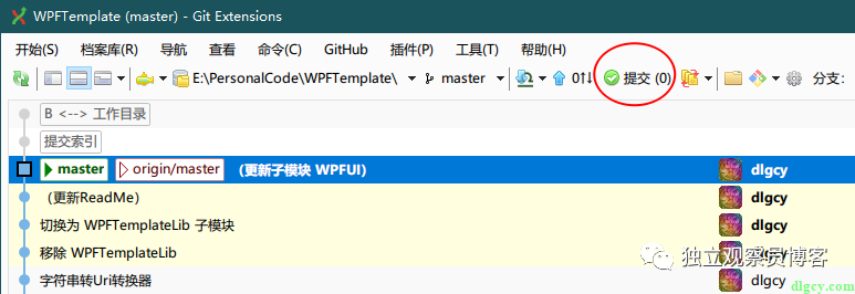 通过 GitExtensions 来使用 Git 子模块功能插图23