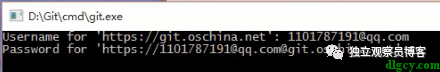 使用Git Extensions简单入门Git插图29