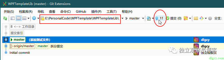 通过 GitExtensions 来使用 Git 子模块功能插图12