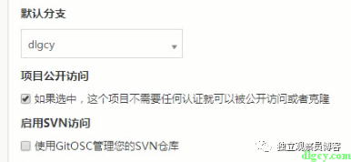 使用Git Extensions简单入门Git插图14