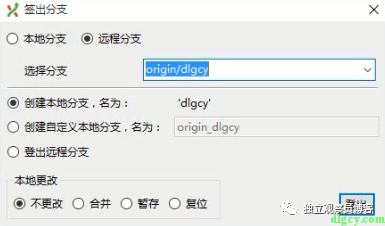 使用Git Extensions简单入门Git插图24