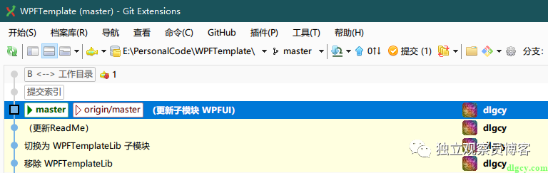 通过 GitExtensions 来使用 Git 子模块功能插图20