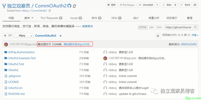 使用Git Extensions简单入门Git插图34