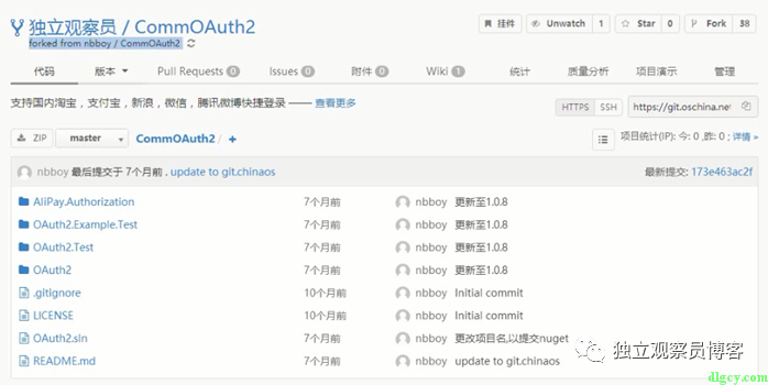 使用Git Extensions简单入门Git插图10