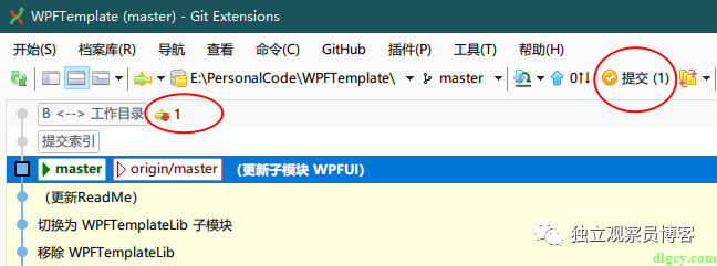 通过 GitExtensions 来使用 Git 子模块功能插图15