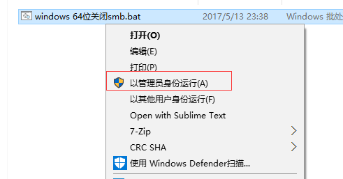 Wannacry蠕虫勒索软件处置流程及方案-图片4
