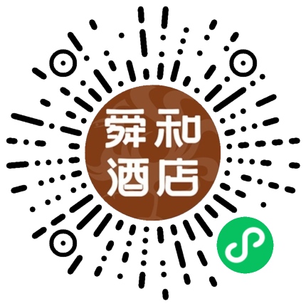 舜和酒店集团会员俱乐部