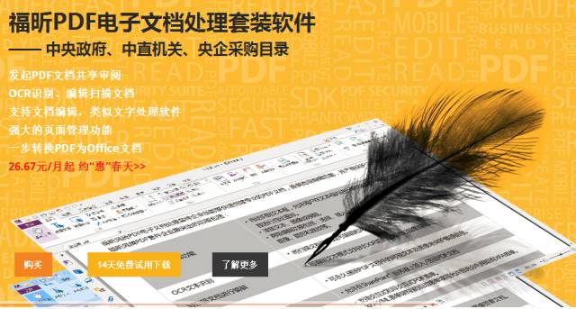 强烈推荐！PDF转word软件推荐