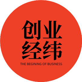 创业经纬