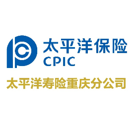 太平洋寿险重庆分公司