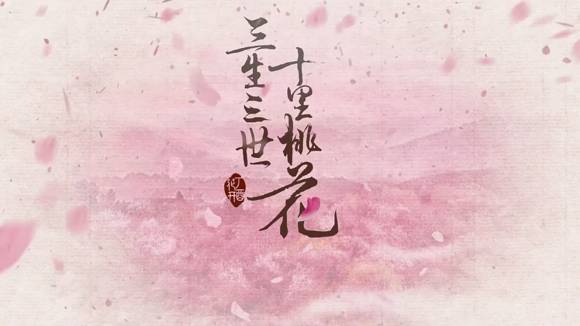 耳朵怀孕虐中满满都是糖,《三生三世十里桃花》把人美哭了!-怀孕期