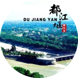 都江堰文广体旅