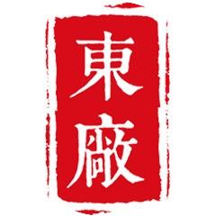 东厂之声c原曹思佳医美日记