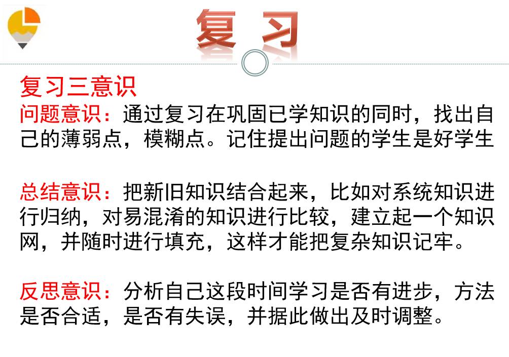 柠檬微课如何通过课前预习课后复习来提高学习效率