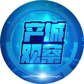 产城观察网