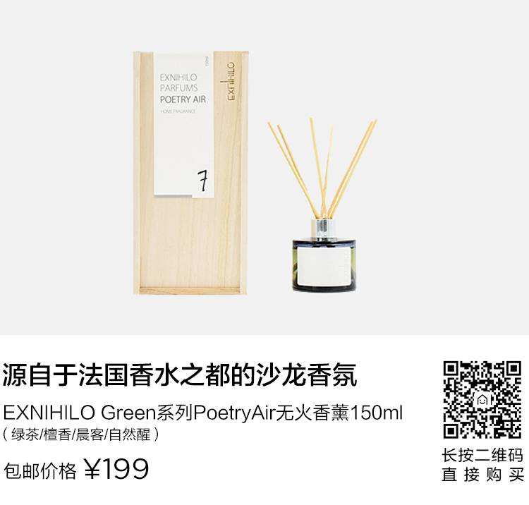 百元沙龍室內香氛EXNIHILO，源自法國香水之都的古老工藝 家居 第11張