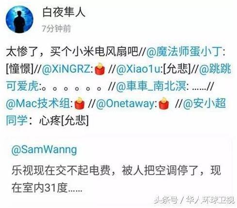 不交物业费、甩卖家具 乐视员工还能有多惨？